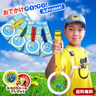 子供用 吊り革 誘導リング キッズ用持ち手 【 お出かけGOGO 】 リング キッズ リード ハーネス リュック …