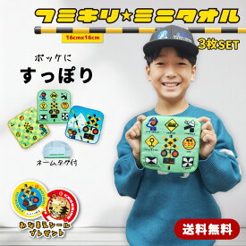 【 キッズ タオル 踏切 3枚セット 】 1000円ポッキリ ミニタオル ベビータオル ハンドタオル 子供用 幼児用 タオルハンカチ ハンカチ 綿100％ 入園 かわいい 鉄道 電車 プレゼント セット 16cm ふみきりGO!GO!