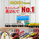 【 moku train 】 車両 木のおもちゃ 電車 新幹線 モクトレイン ...
