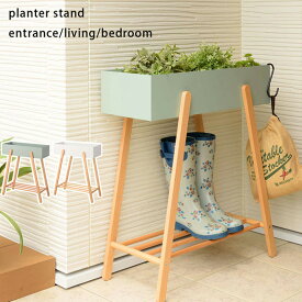 【プランタースタンド】 プランター スタンド プランターボックス ラック 長方形 観葉植物 植物 フェイクグリーン 収納 雑貨 ナチュラル 北欧 かわいい 天然木 木製 室内 室外 玄関 ガーデニング ホワイト グリーン シンプル