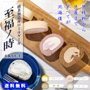 お中元 【 北海道 ロールケーキ 選べる 4本 セット 】 冷凍 お得 ケーキ ふわふわ サクサク ご褒美 贅沢 おいしい 美…