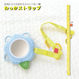 ポイント2倍　【 トイ ストラップ 】 わっか ラトル ガラガラ 赤ちゃん おもちゃ ベビー 男の子 女の子 新生児 0歳 3ヶ月 6ヶ月 ファーストトイ おしゃぶり スイーツ パン クッキー エクレア ドーナツ クロワッサン ぬいぐるみ かわいい おしゃれ 出産祝い