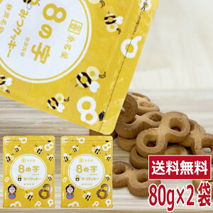 ナッツ 100g クッキー ビスケットの人気商品 通販 価格比較 価格 Com