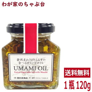 ÉY킳тƂ炷 Hׂ I[uIC UMAMI OIL ܂݃IC I[uICX É CREA TABLE CREA FARM  ܂ т̂ ͂̂ md