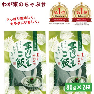 ͂ (80g) 2܃Zbg | 킪Ƃ̂ԑ  g[m[ h ͂ ӂ肩 ͂̑f V\ ۑH ǑI ނ ٓ ͂ C_Y [ 