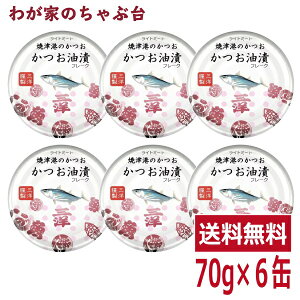 ĒÍ`̂ ̖ 70g × 6ʑ ʋl ʋl  JcI  Ђ Ė ؃X[v ؃GLX H H ۑHi