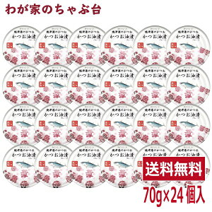 ĒÍ`̂ ̖ 70g × 24ʑ ʋl ʋl  JcI  Ђ Ė ؃X[v ؃GLX H H ۑHi