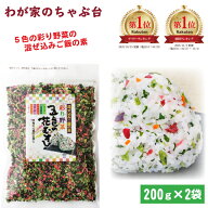 五色の花むすび 200g×2袋 | わが家のちゃぶ台 送料無料 トーノー 東海農産 五色の花むすび 5色の花むす…