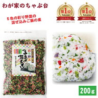 五色の花むすび 200g | わが家のちゃぶ台 送料無料 トーノー 東海農産 五色の花むすび 5色の花むすび お…