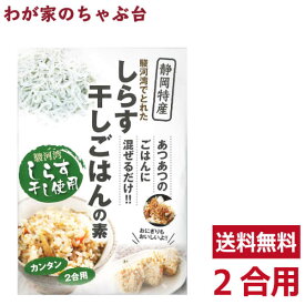 楽天市場 ご飯のお供 炊き込みご飯の素 料理の素 調味料 食品の通販