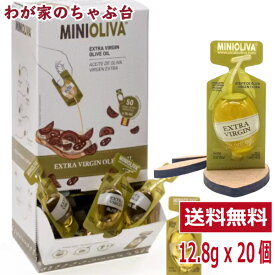 コストコ オリーブオイル 20個セットOLIVA S.A. エキストラバージンオイル 個別包装 バラ売り 14ml COSTCO 送料無料