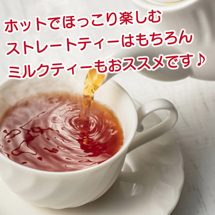 楽天市場】国産紅茶 2g×100P送料無料 和紅茶 紅茶 ティーバッグ ティーパック ティー こうちゃ アイスティー ミルクティー チャイ アフタヌーン ティー chai : わが家のちゃぶ台 楽天市場】国産紅茶 2g×100P送料無料 和紅茶 紅茶 ティーバッグ ティーパック ティー こうちゃ アイスティー ミルクティー チャイ アフタヌーン ティー chai : わが家のちゃぶ台