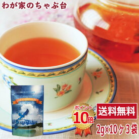 送料無料　沖縄紅茶　シークヮーサーアールグレイ3袋セット〜紅茶 ティーバッグ ティーパック ティー こうちゃ アイスティー ミルクティー チャイ アフタヌーンティー chai