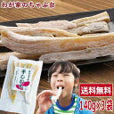 干し芋 角切り お徳用 140g×3袋セット | わが家のちゃぶ台 送料無料 ほしいも 干し芋 干しいも 干しイモ 紅はるか干…