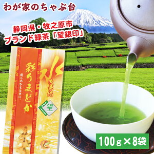 ] ʂ܂ǂ 100g×8܃Zbg | 킪Ƃ̂ԑ   Β   t t É qV Y [ [ނ N N Ԓ V F   ECX΍ Mk 