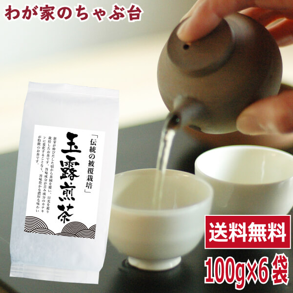 楽天市場】送料無料 玉露 煎茶 100g×6袋セット 〜お茶 緑茶 煎茶 茶