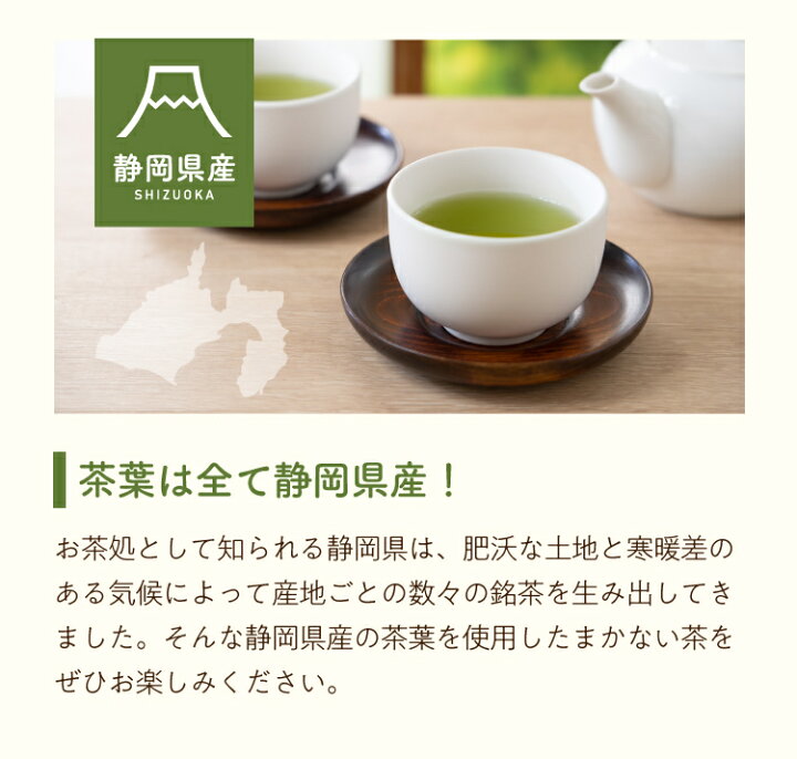 最大52 オフ 緑茶 日本茶 ティーバッグ まかない茶 100個入 3袋 静岡県産 送料無料 緑茶パック お茶パック 大容量 まとめ買い Riosmauricio Com
