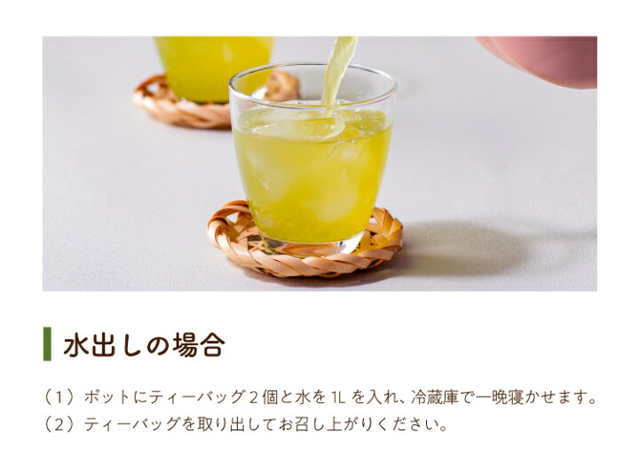 楽天市場】ティーライフのまかない茶 2袋セット 緑茶 ティーバッグ ティーパック お茶 静岡 茶 業務用 緑茶 パック 水出し 水出し緑茶 静岡茶 まかない お徳用 日本茶 静岡県産 ギフト 送料無料 ティーライフ : ティーライフshop 健康茶 自然食品 楽天市場】ティーライフのまかない茶 2袋セット 緑茶 ティーバッグ ティーパック お茶 静岡 茶 業務用 緑茶 パック 水出し 水出し緑茶 静岡茶 まかない お徳用 日本茶 静岡県産 ギフト 送料無料 ティーライフ : ティーライフshop 健康茶 自然食品