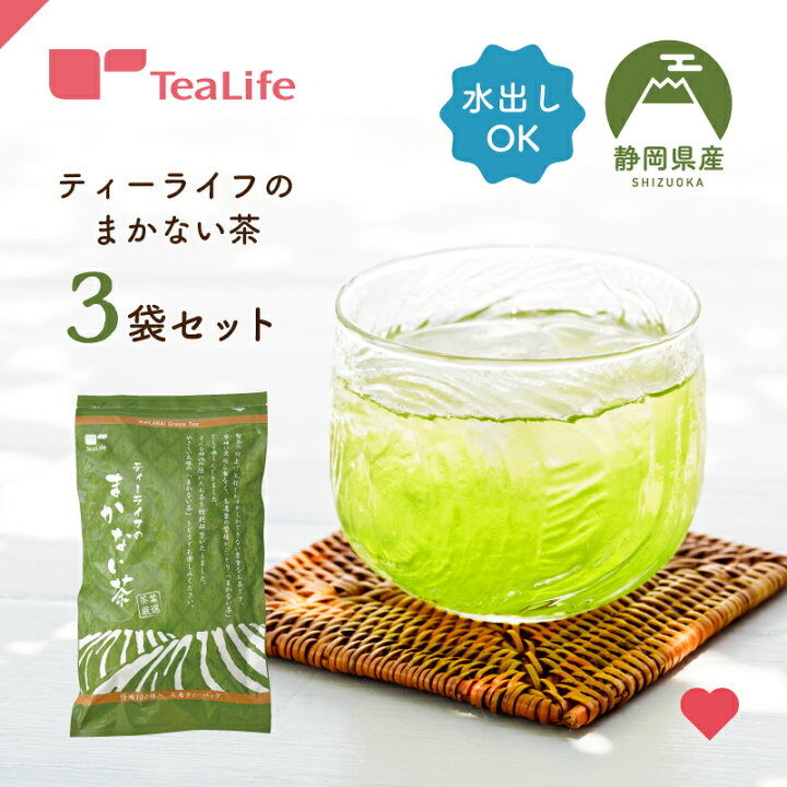 楽天市場 ティーライフのまかない茶 3袋セット 緑茶 ティーバッグ ティーパック お茶 静岡 茶 業務用 緑茶 パック 水出し 水出し緑茶 静岡茶 まかない お徳用 日本茶 静岡県産 ギフト 送料無料 ティーライフ ティーライフshop 健康茶 自然食品