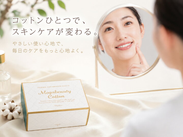 楽天市場】美顔器専用コットン 80枚入 ( ナリス化粧品 コットン 美顔器 