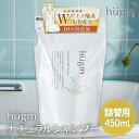 【エントリーでP10倍】10の無添加 hugmシャンプー 詰替用 450mL ( ハグム ナチュラルシャンプー 茶の実オイル ノンシリコン ノンパラベン 石油系界面活性剤不使用 ギフト アロマ ツバキエキス 茶の実油 親子 ママ 子ども 送料無料 ティーライフ )