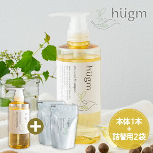 【最短当日出荷】《10の無添加》hugm ナチュラルシャンプー 500mL ( ハグム 茶の実オイル ノンシリコン ノンパラベン 石油系界面活性剤不使用 ギフト アロマ ツバキエキス 茶の実油 オールイン