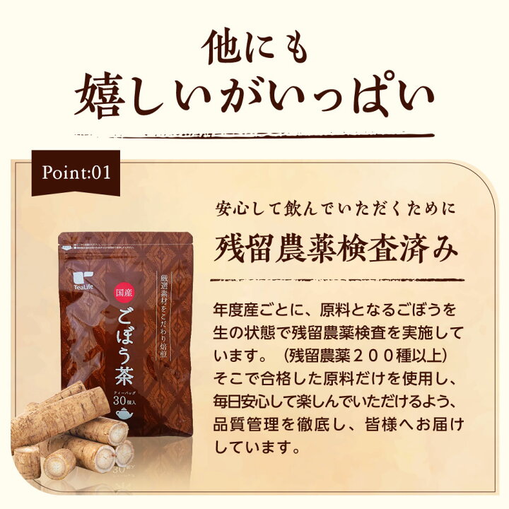 楽天市場】国産 ごぼう茶 ポット用30個入 ( ノンカフェイン カフェイン 