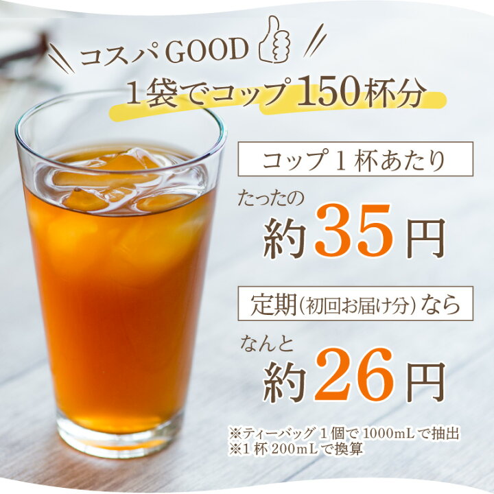 楽天市場】《湯沸かし不要》水出し 濃いメタボメ茶 1リットル用30個入 
