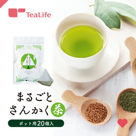 まるごとさんかく茶 ポット用20個入 ( 玄米茶 抹茶入り玄米茶 ティーバッグ ティーパック お試しサイズ 緑茶 抹茶 煎茶 玄米 煎り米 静岡県産 静岡茶 日本茶 丸ごと 三角茶 深蒸し茶 来客用 ティーライフ )