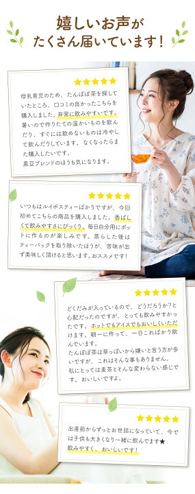 楽天市場 どくだみたんぽぽ茶 30個入 ノンカフェイン どくだみ茶 ブレンド どくだみ たんぽぽ茶 母乳 育児 国産 黒豆茶 水出し ハーブティー プレゼント ギフト 誕生日 お茶 妊活 たんぽぽコーヒー 送料無料 ティーバッグ ティーパック ティーライフ ティーライフ