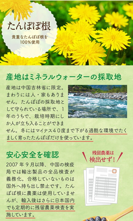 楽天市場】《レビュー12,900件超》たんぽぽ茶 清らかブレンド 30個入 