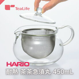 HARIO ハリオ 耐熱 茶茶急須丸 450mL ( 急須 耐熱ガラス ティーポット おしゃれ シンプル 便利 ティーライフ )