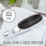 正規取扱店 リファ イオンケアブラシ ( ヘアブラシ ReFa ION CARE BRUSH 毛穴ブラッシング 頭皮環境 毛穴…