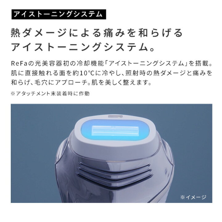 楽天市場】正規取扱店 リファ エピ クール ( ムダ毛ケア 光美容器 美肌 