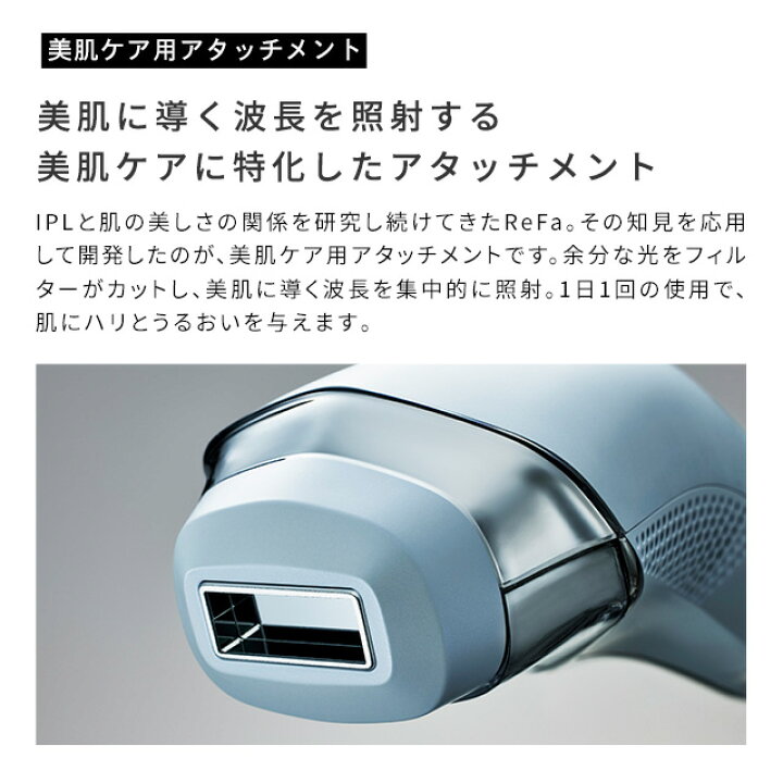 楽天市場】正規取扱店 リファ エピ クール ( ムダ毛ケア 光美容器 美肌 