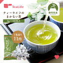 緑茶 ティーバッグ 100個入 ティーライフのまかない茶 静岡 茶 業務用 緑茶 パック お茶 静岡茶 ティーパック カテキン まかない お徳用 日本茶 静岡県...