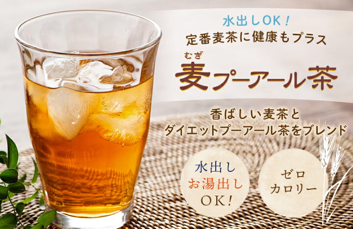 楽天市場 麦プーアール茶 プーアル茶 ポット用 50個入 ダイエット茶 ダイエット お茶 ダイエットティー お茶 ティーバッグ ティーライフ 麦茶 プーアール茶 Diet 大好評 ダイエット飲料 ティーライフshop 健康茶 自然食品 楽天市場 麦プーアール茶 プーアル茶 ポット用 50個入 ダイエット茶 ダイエット お茶 ダイエットティー お茶 ティーバッグ ティーライフ 麦茶 プーアール茶 Diet 大好評 ダイエット飲料 ティーライフshop 健康茶 自然食品