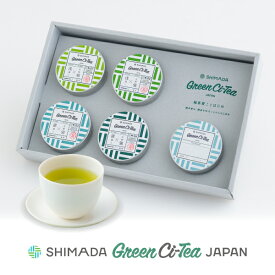 ギフト 緑茶 Green Ci-Tea Vol.1 ( グリーンシティ お茶 静岡茶 日本茶 リーフ 茶葉 誕生日 プレゼント 贈答用 ご挨拶 贈り物 お祝い 内祝い 母の日 父の日 お中元 お歳暮 お年賀 和モダン おしゃれ 送料無料 ティーライフ )
