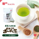 玄米茶 抹茶入り ポット用 ティーバッグ 100個入 まるごとさんかく茶 緑茶 抹茶 煎茶 送料無料 静岡県産 静岡茶 日本茶 ティーパック 丸ごと 三角茶 深...