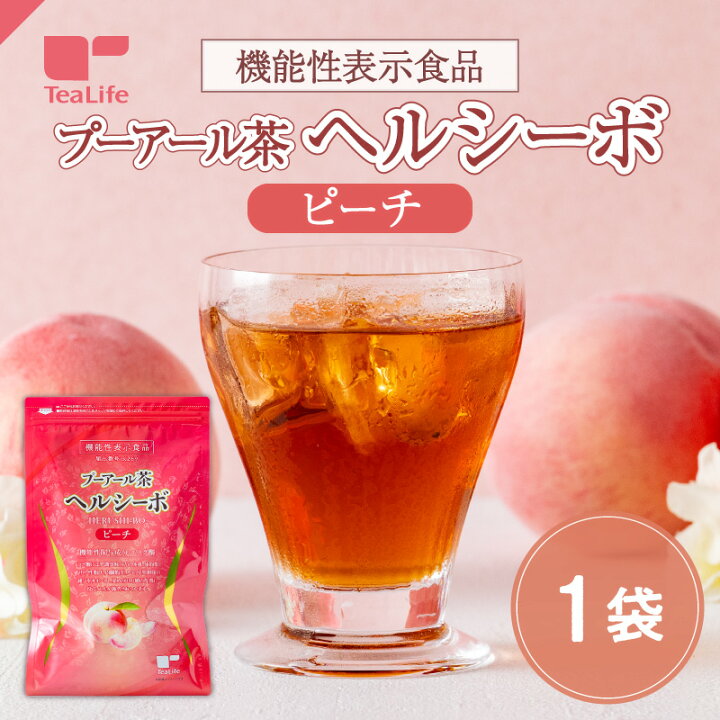 楽天市場】機能性表示食品 プーアール茶 ヘルシーボ ピーチ 20個入 