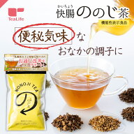 お通じ改善に 機能性表示食品 快腸ののじ茶 ポット用30個入 ( 便秘気味 腸活 ノンカフェイン 健康茶 お茶…