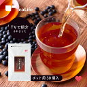 黒豆茶 メタボメ茶 ティーバッグ ポット用 30個入 ティーパック 烏龍茶 プーアール茶 杜仲茶 ダイエット お茶 ダイエットティー ダイエット茶 ダイエット飲...