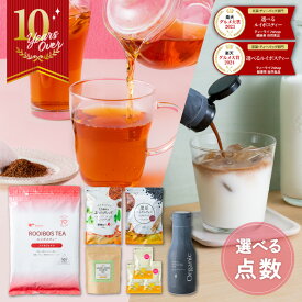 【最短当日出荷】《圧倒的レビュー数＆高評価》選べるルイボスティー 6種類 大容量 黒豆ルイボスティー よくばりブレンド グリーンルイボスティー オーガニック 希釈タイプ 200ml ノンカフェイン 101包 100包 お得《ランキング受賞》