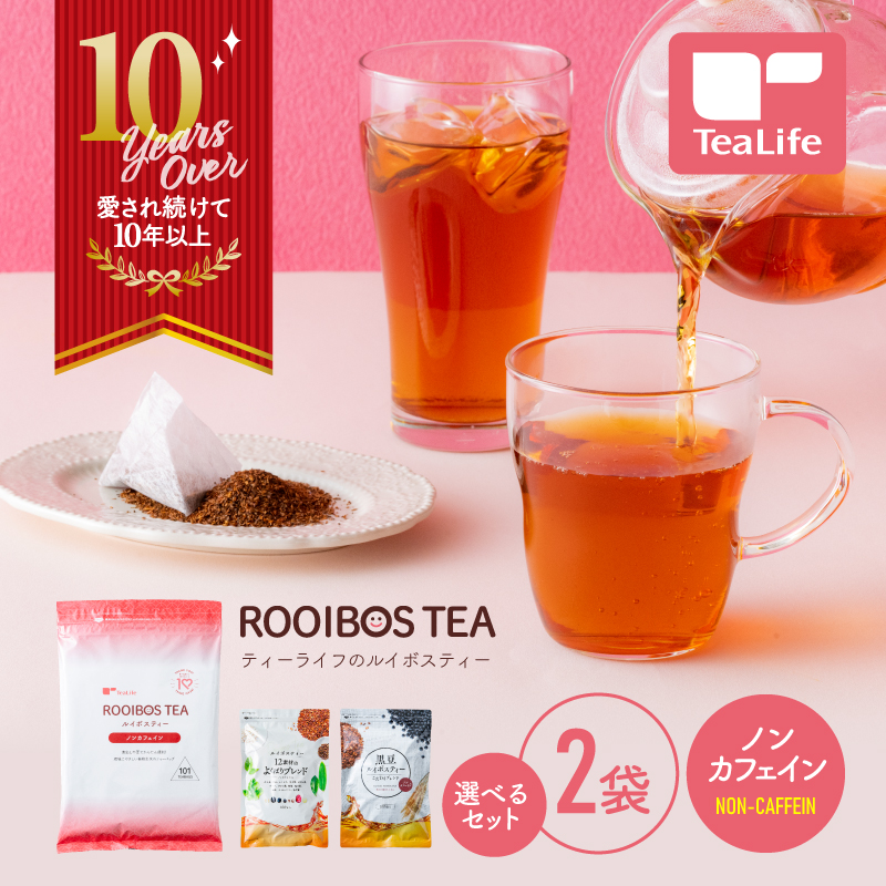 楽天市場】植物茶（茶葉・ティーバッグ｜お茶・紅茶）：水・ソフト