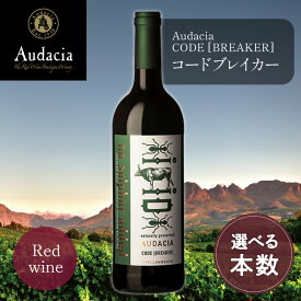 《亜硫酸塩不使用》ルイボスワイン コードブレイカー ＜赤ワイン・オリジナルブレンド＞( ナチュールワイン オーガニックワイン 南アフリカ産 ルイボスティー ルイボス ワイン ボトル ギフト 被らない おしゃれ イベントの試飲で大好評 ティーライフ )