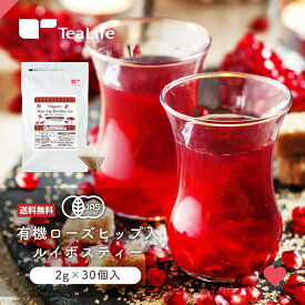 ローズヒップティー ルイボスティー フレーバー 有機ローズヒップ＆ハイビスカス　2gティーバッグ×30個入 ローズヒップルイボス オーガニック 有機 JAS ノンカフェイン ティーバッグ ティーパック アレンジ ハーブティー プレゼント ギフト 妊活 ルイボス茶 紅茶 送料無料