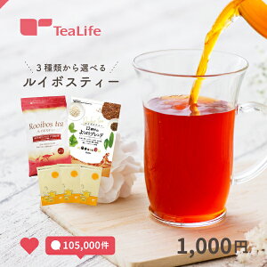 ルイボスティー 100包入+1包入 / プレミアム オーガニック ルイボスティー 7包入×3袋セット / ルイボスティー 12素材ブレンド 100包オーガニック 有機 ティーパック 水出し アイスティー ノンカフェイン ティーバッグ ハーブティー お茶 紅茶 水出し紅茶 送料無料