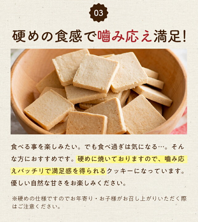 楽天市場】マクロビ クッキー 訳あり 1kg ハードタイプ 送料無料 プレーン クッキー おからクッキー 堅焼き 固焼き 訳アリ 豆乳おからクッキー マクロビオティック マクロビ派 : ティーライフshop 健康茶 自然食品 楽天市場】マクロビ クッキー 訳あり 1kg ハードタイプ 送料無料 プレーン クッキー おからクッキー 堅焼き 固焼き 訳アリ 豆乳おからクッキー マクロビオティック マクロビ派 : ティーライフshop 健康茶 自然食品