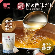 《保存料無添加》焼津鰹堂 匠の旨味だし 30パック入 ( だし 出汁 パック 無添加 和食 煮物 味噌汁 かつお…