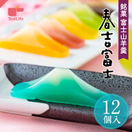 【母の日 早割P3倍】富士山羊羹 春吉富士 12個入 ( 単品 春吉富士 富士山 羊羹 羊かん ようかん プチギフ…